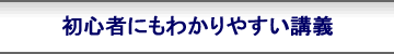 株の学校 バリュー投資短期集中マスターコースの特徴3