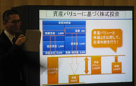 バリュー投資　セミナーの様子