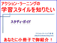 �X�^�f�B�E�K�C�h